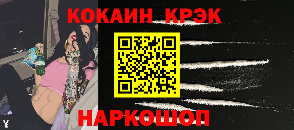 Кокаин 98% Знаменск