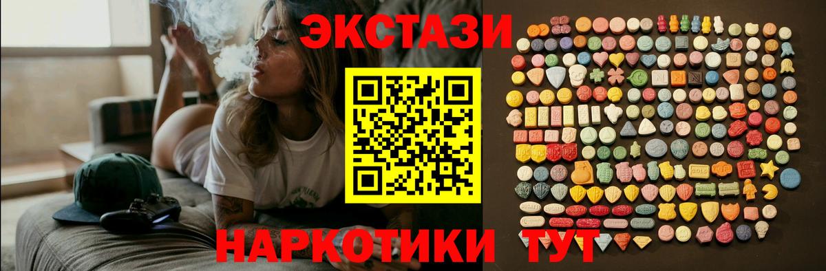 Ecstasy Punisher  darknet Telegram  Ecstasy  Вход с VPN  Знаменск  ЭКСТАЗИ 99% 