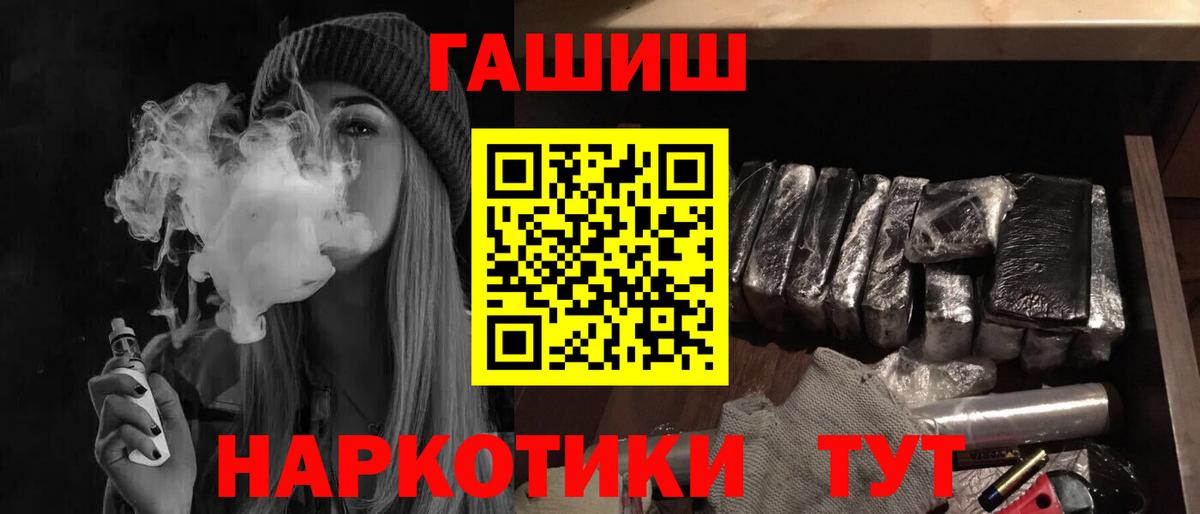 Гашиш хэш Знаменск