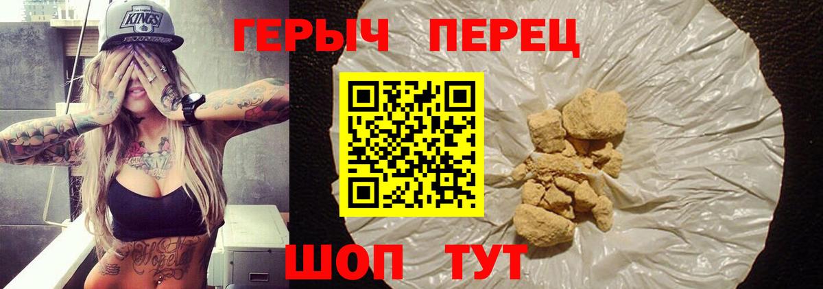 ГЕРОИН Афган  Героин  Знаменск  Вход с VPN 