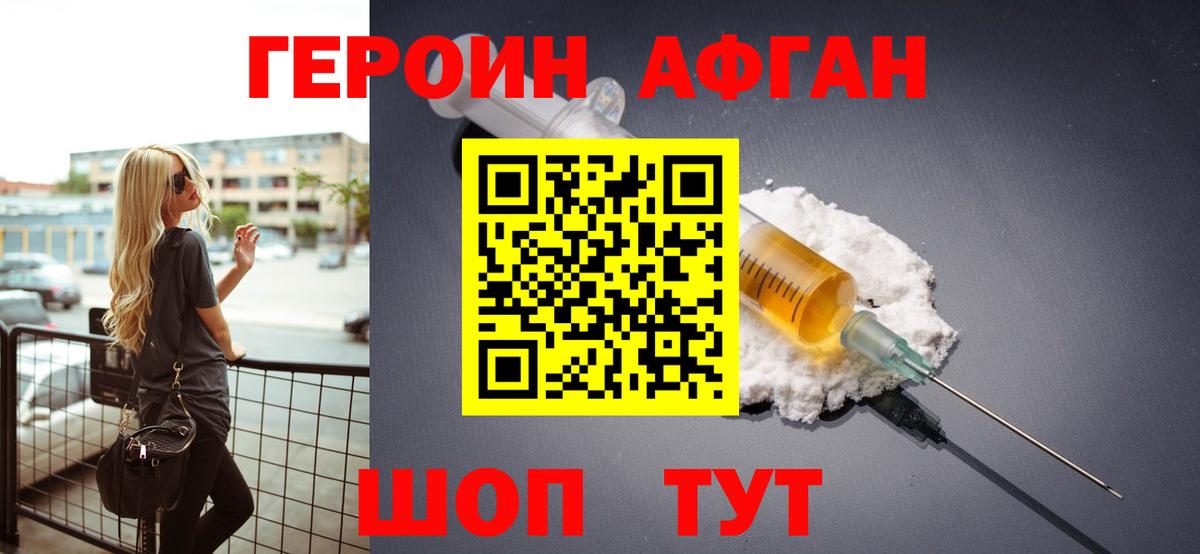 ГЕРОИН гречка Знаменск
