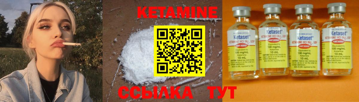 Знаменск  Кетамин ketamine  Вход с VPN 