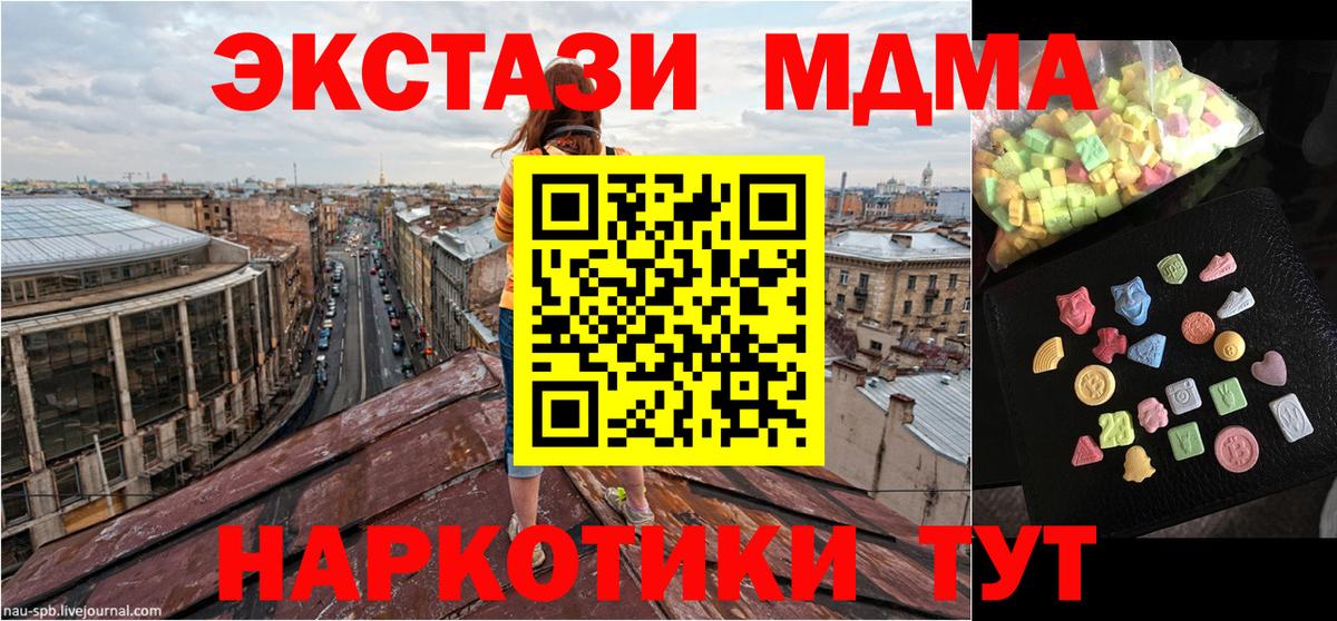 МДМА VHQ  Вход с VPN  Знаменск  MDMA Molly 
