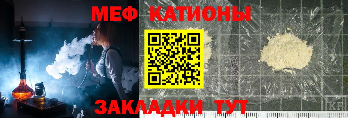 Мефедрон кристаллы Знаменск