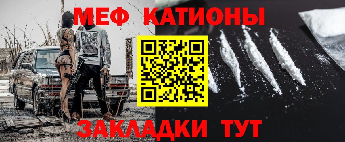 Мефедрон  Вход с VPN  Мефедрон 4 MMC  Знаменск  Меф мяу мяу 