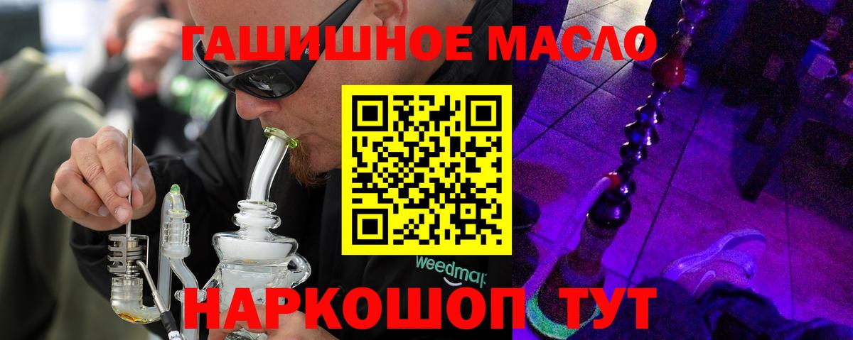ТГК вейп с тгк  ТГК вейп  Знаменск  Вход с VPN 